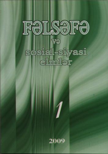 "FƏLSƏFƏ və sosial-siyasi elmlər", 2009, № 1 (25)